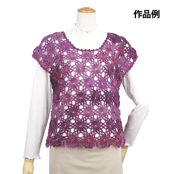 秋冬毛糸 『Dia Tasmanian Merino Nobby (ダイヤタスマニアンメリノ ナビィ) 9702番色』 DIAMOND ダイヤモンド