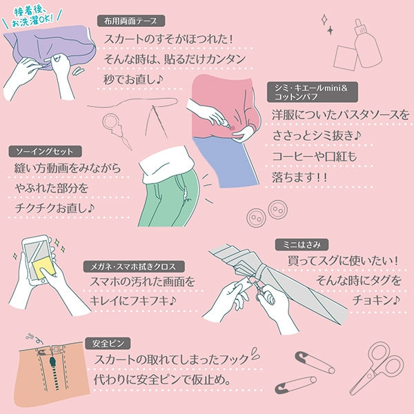 Sewing set sewing set "TSURETTE (Tsurette) Clothes Rescue Set Red 15-381" Kawaguchi Kawaguchi