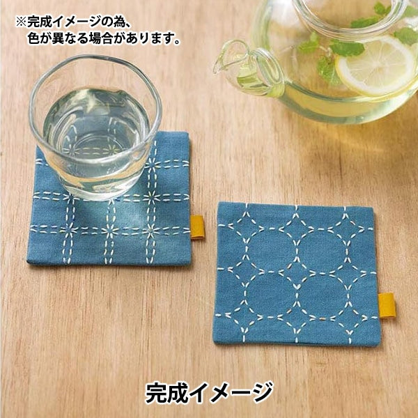 刺しゅうキット 『刺し子のペアコースター ブルー 98952』 LECIEN ルシアン cosmo コスモ