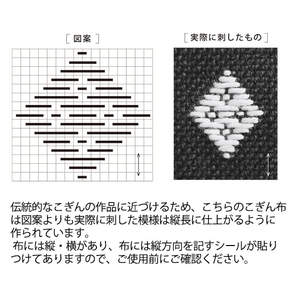 刺繡布料 “ Kogin Bloth垂直類型2顏色白色Nezu” Daruma DARUMA 橫田