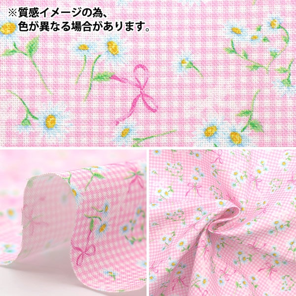生地 『ミニカットクロス マーガレットチェック サックスブルー 約31cm×32cm CMDF-05MC-SBL』 KIYOHARA 清原
