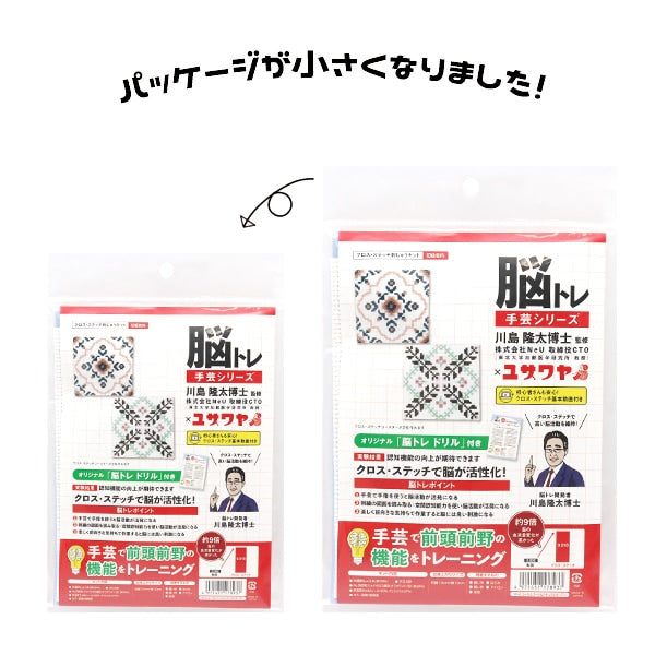 刺绣套件“脑训练手工艺杂交缝隙格蕾丝和拉皮斯蓝色YP-5”