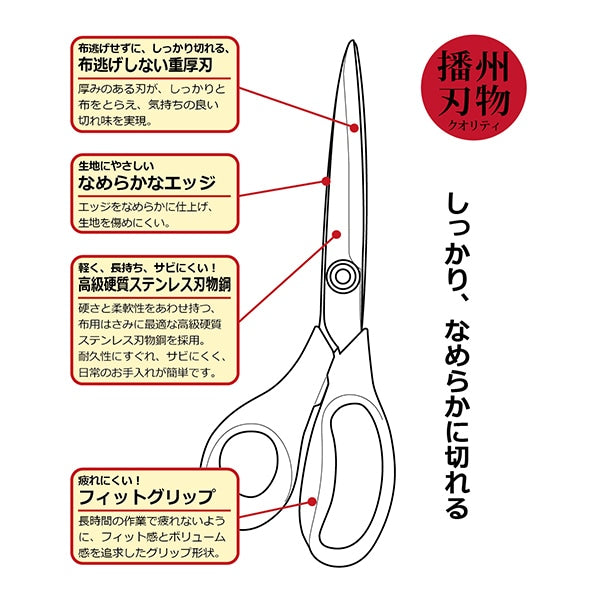 手芸用はさみ 『布用ステンレスハサミ 170mm SUN20-47』 KIYOHARA 清原