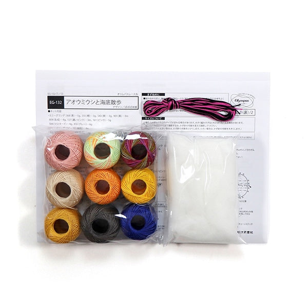 Knitting kit "Crochet Aquarium (Crochet Aquarium) Aoumiushi and Seabed Walk EG-132" Olympus