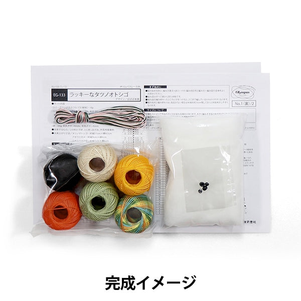 Knitting kit "Crochet Aquarium (Crochet Aquarium) Lucky Tatsuno Tatsuri EG-133" Olympus