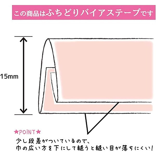 バイアステープ 『ふんわりフリーステープ ブラック CP236-9』 CAPTAIN88 キャプテン
