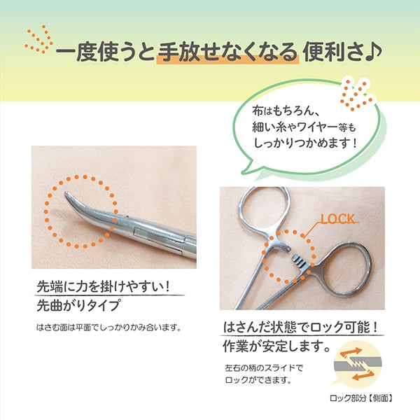 手芸用はさみ 『手芸用かんし SUN60-105』 SUNCOCCOH サンコッコー KIYOHARA 清原