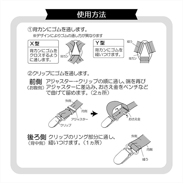 Handicraft bracket "Suspender 15mm Nickel SUN12-121" Suncoccoh Sankokko KIYOHARA