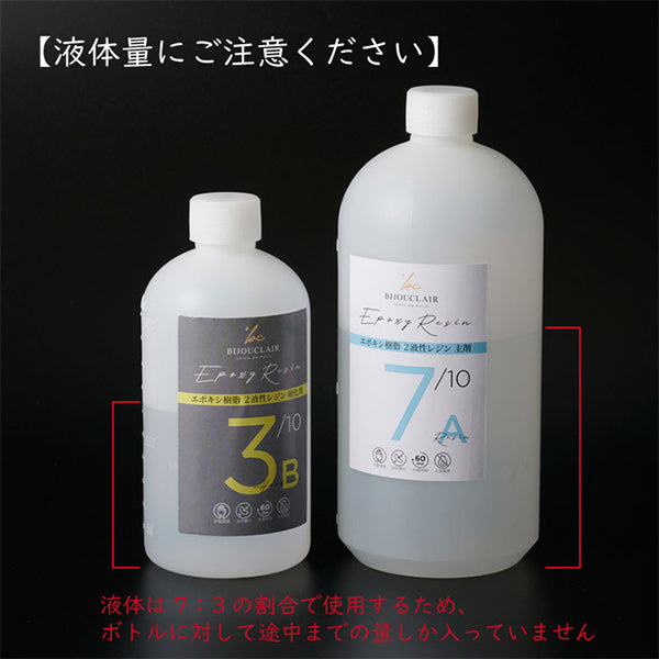 レジンスターターキット 『エポキシ樹脂2液性レジンスターターセット 10-3952』