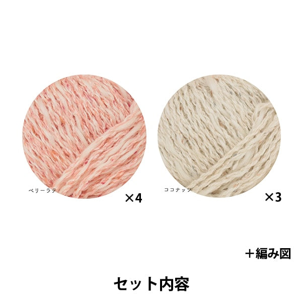 Knitting kit "Candy Check Pattern Blanket Kit Bell Latte x Coconut" Sawada Sawada