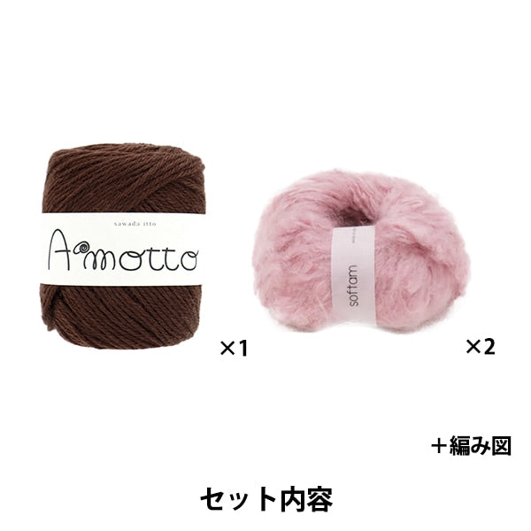 Knitting kit "AMOTTO x SOFTAM Border muffler kit Pink x Azuki" Sawada Sawada