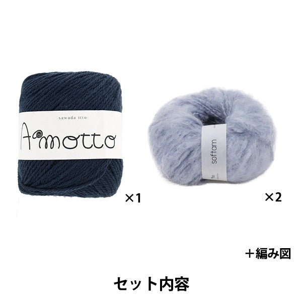 Knitting kit "AMOTTO x Softam Border muffler kit purple x navy" Sawada Sawada