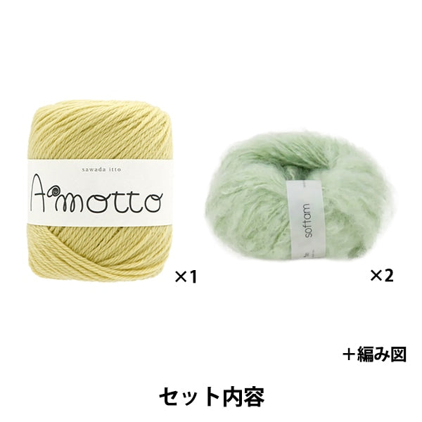Knitting kit "AMOTTO × SOFTAM Border muffler kit mint x lime yellow" Sawada Sawada