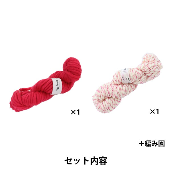 Knitting kit "TOT x BIGROVIE Pom Ponnit Hat Kit Kit Pink x Cherry Pink" Sawada Sawada