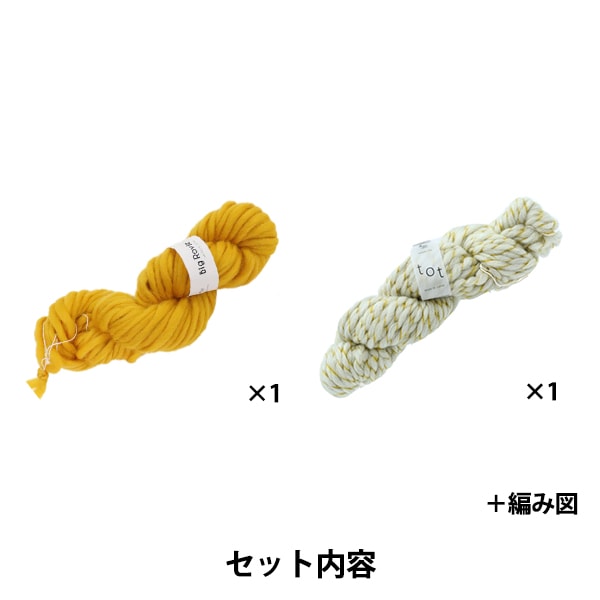 Knitting kit "TOT x BIGROVIE Pom Ponnit Hat Kit Mustard x Yellow" Sawada Sawada
