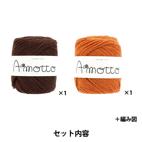 編織套件“ Amotto編織的Mitton Kit Azuki X Walnut” Sawada Sawada