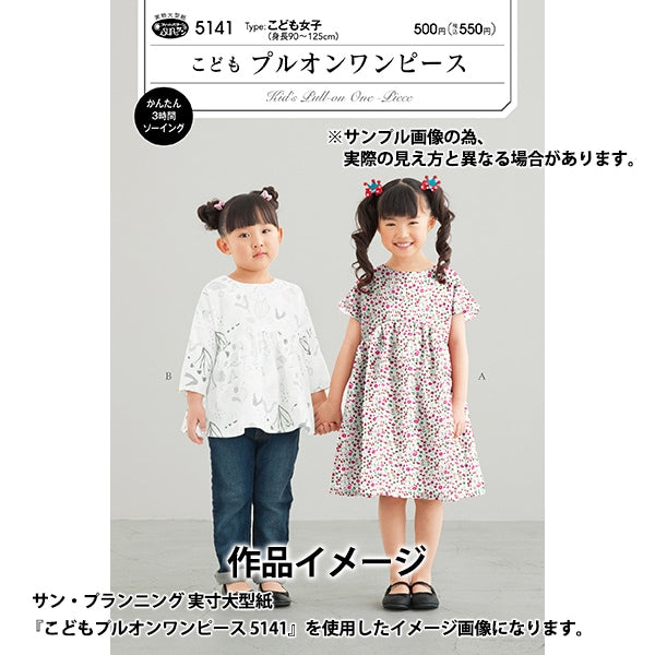 【数量5から】 生地 『リバティ・ファブリックス ネオンカラー タナローン リトルミラベル 3632003-J24A』 Liberty Japan リバティジャパン