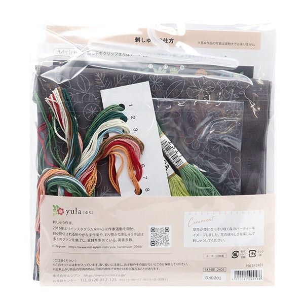 Embroidery kit "Yula's excitement flower embroidery night forest party 542401" Lecien Lecien COSMO Cosmo