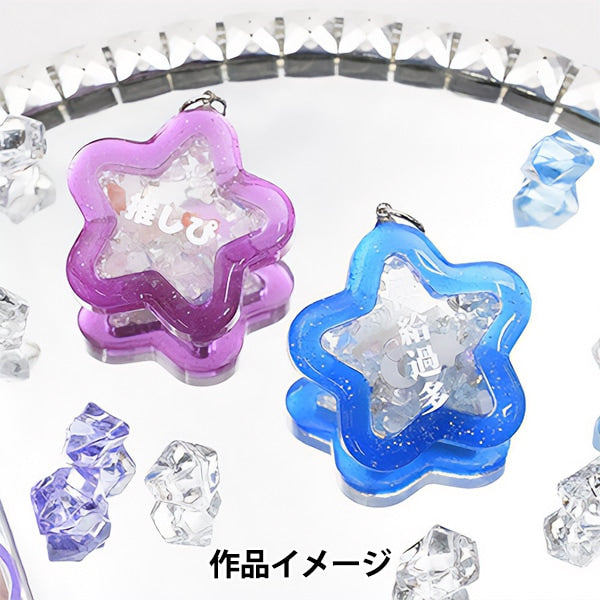 レジン材料 『シャカシャカパーツ ブルー系 RS-801』 ERUBERU エルベール