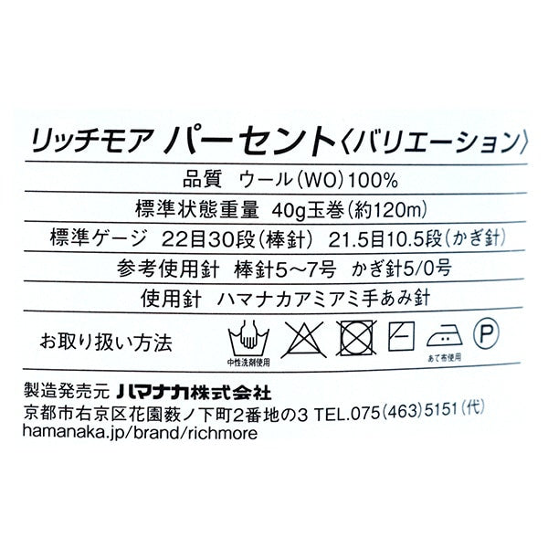 秋冬纱线 “百分比变化311颜色” Richmore Rich More