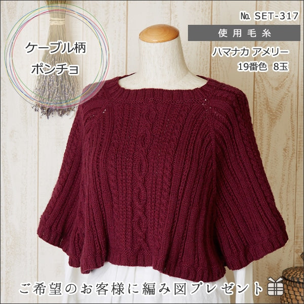 秋冬纱线 “ Amerry(Amey)第四颜色” Hamanaka