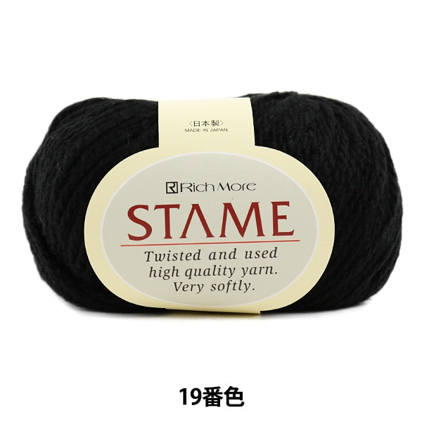 秋冬纱线 “ Stame(Stame)19(黑色)吟游诗人” Richmore Rich More
