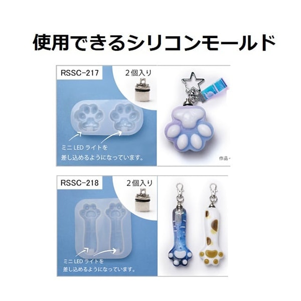 レジンモールド 『LEDライト付きヒートンキャップ HBR-503』 ERUBERU エルベール