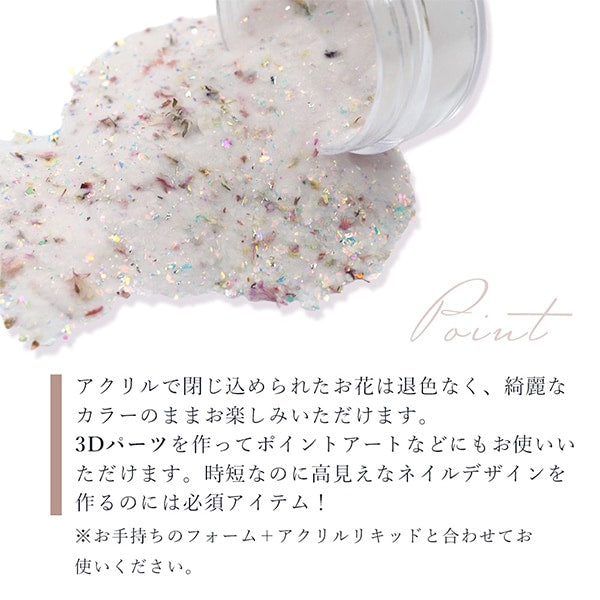 レジン材料 『アクリルパウダー フラワーコレクション2 5番色 FC2-5』 Smint エスミント