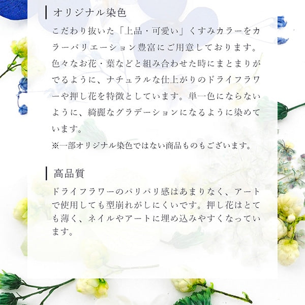 レジン材料 『ミックスフラワーシリーズ4 3番色』 SMint エスミント