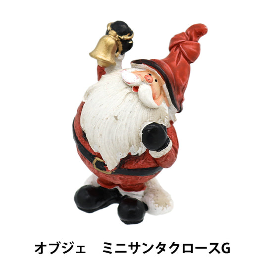クリスマス雑貨 『オブジェ ミニサンタクロースG CMG-24044C』