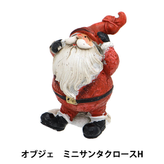 クリスマス雑貨 『オブジェ ミニサンタクロースH CMG-24044D』