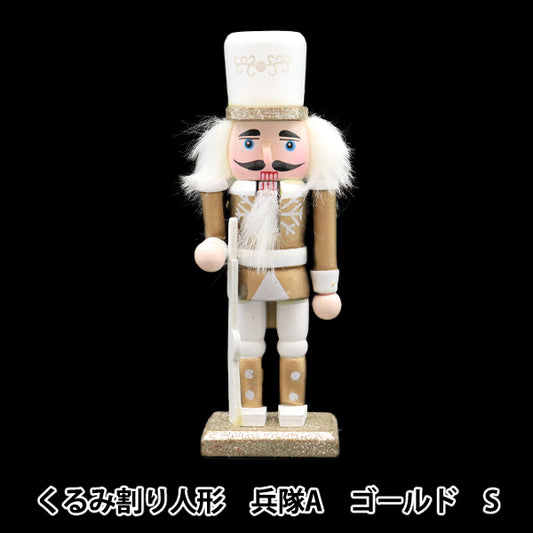 ChristmasSewing tools and accessories "Object walnut split dolls A Gold S CMG-24039G1"