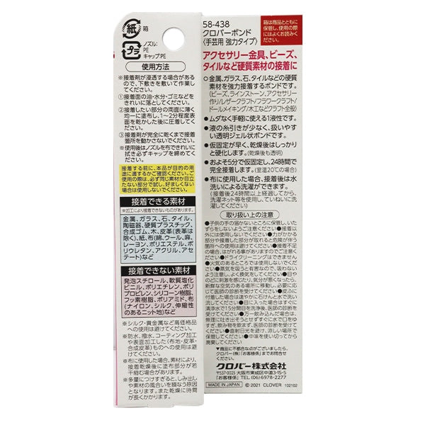 Bond "Clover Handicraft Bond Powerful Type 58-438" Clover