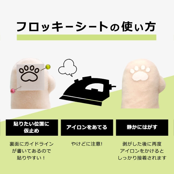 補丁 “ Nishinin羊群座椅M大小YZNFL-02”