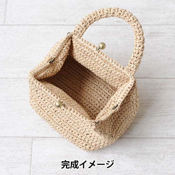 【動画付き】 編み物キット 『ハマナカエコアンダリヤで編む がま口ショルダーバッグキット』