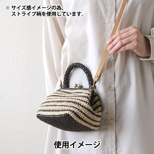 【動画付き】 編み物キット 『ハマナカエコアンダリヤで編む がま口ショルダーバッグキット』