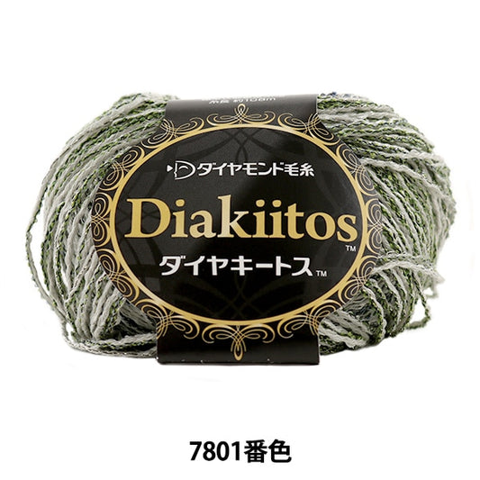 秋冬纱线 “ dia kiitos 7801颜色” DIAMOND KNITTING YARN