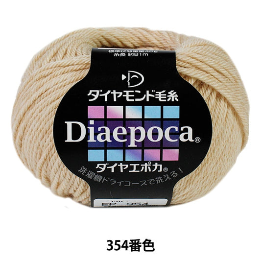 秋冬纱线 “ Dia Epoca（钻石POCA）354（薄米色）爆炸” DIAMOND KNITTING YARN