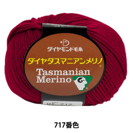 秋冬纱线 dia tasmanian merino（diamatas manian merino）717（红色）吟游诗人 DIAMOND KNITTING YARN