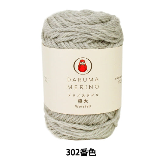 秋冬纱线 “ Merino风格（Merino Style）极高的302（浅灰色）吟游诗” Daruma DARUMA 横田