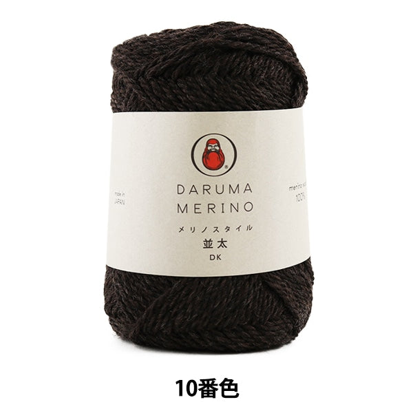 秋冬纱线 “美利奴（Merino）风格（美利奴（Merino DARUMA 横田