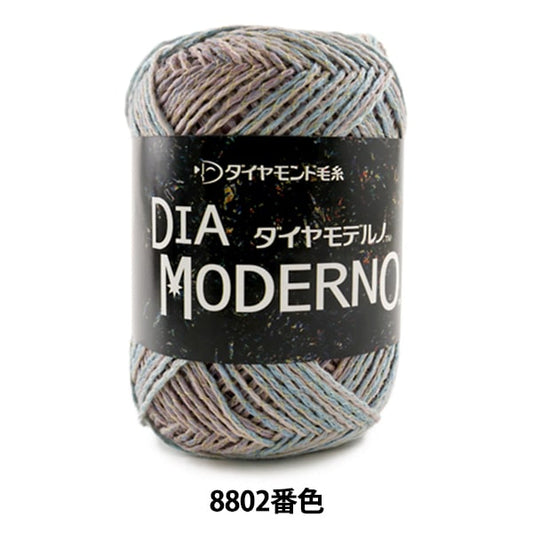 秋冬纱线 “ Dia Moderno（Diamond Moderno）8802颜色” DIAMOND KNITTING YARN