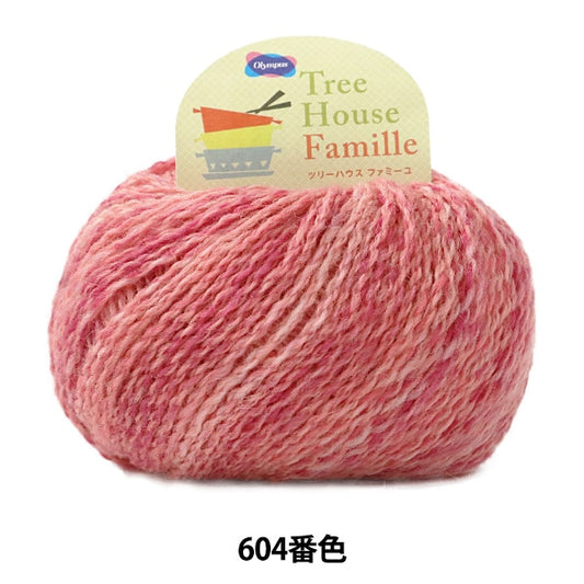 秋冬纱线 “ Tree House Famille（Tree House Famille）604颜色” Olympus