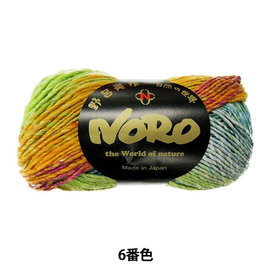 春夏纱线 “ Uguisu 6颜色” Noro Eisaku Noro