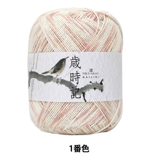 春夏纱线 “ Saijiki（Saijiki）第一颜色” Richmore Rich More