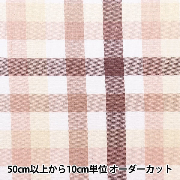 [From quantity 5] Fabric "Advanced dyeingOxfordBlock check 20kec-0650]