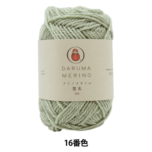 秋冬纱线 “ Merino风格（Merino Style）Nakaita 16颜色” Daruma DARUMA 横田
