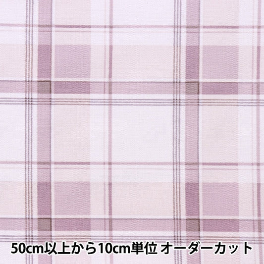 [From quantity 5] Fabric 『Oxford Biscuit Plate Check Mauve Purple SHUKOCHE-C]