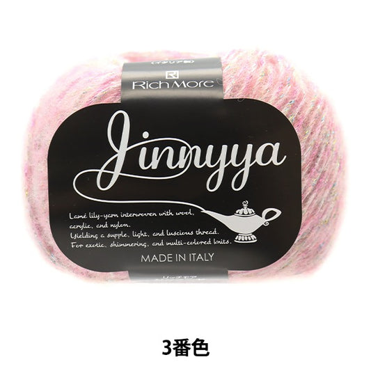 秋冬纱线 “ Jinniya 3颜色” Richmore Rich More
