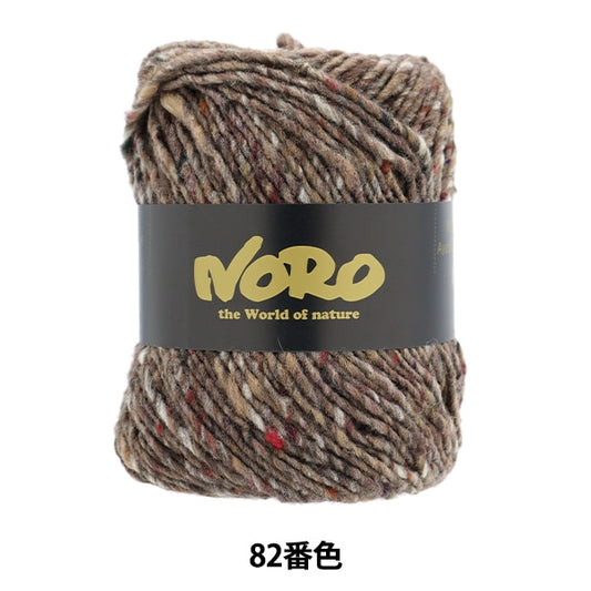 秋冬纱线 “ aya tsumugi 82nd颜色” hideaku noro noro